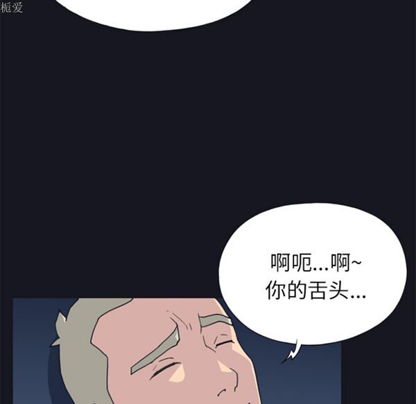 15少女漂流记 第23话 第36页