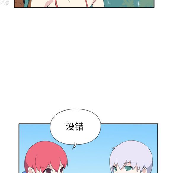 15少女漂流记 第25话 第71页