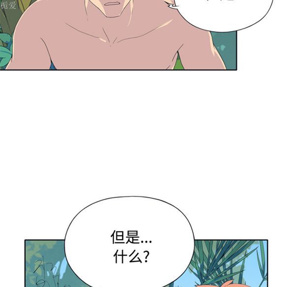 15少女漂流记 第26话 第14页