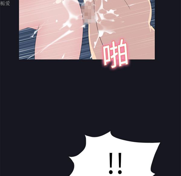 15少女漂流记 第24话 第52页