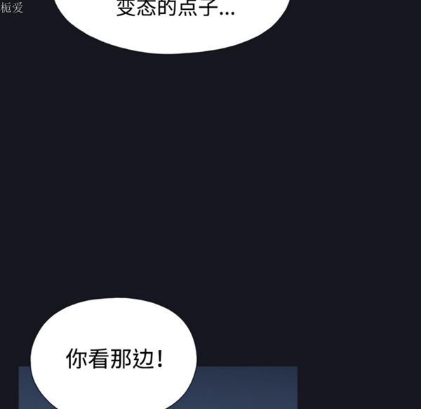 15少女漂流记 第28话 第52页