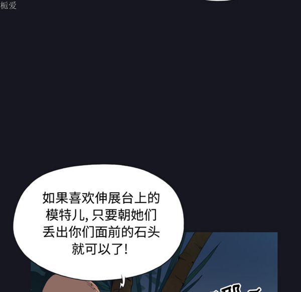 15少女漂流记 第28话 第69页