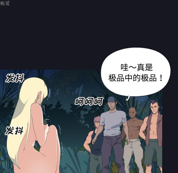 15少女漂流记 第27话 第18页