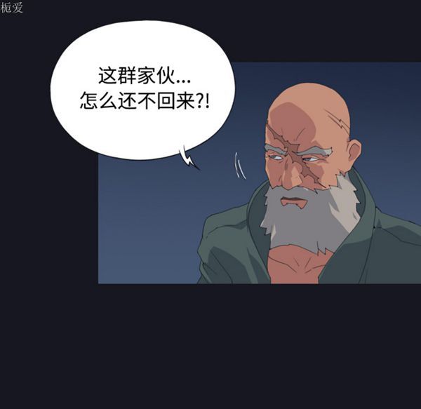 15少女漂流记 第27话 第72页