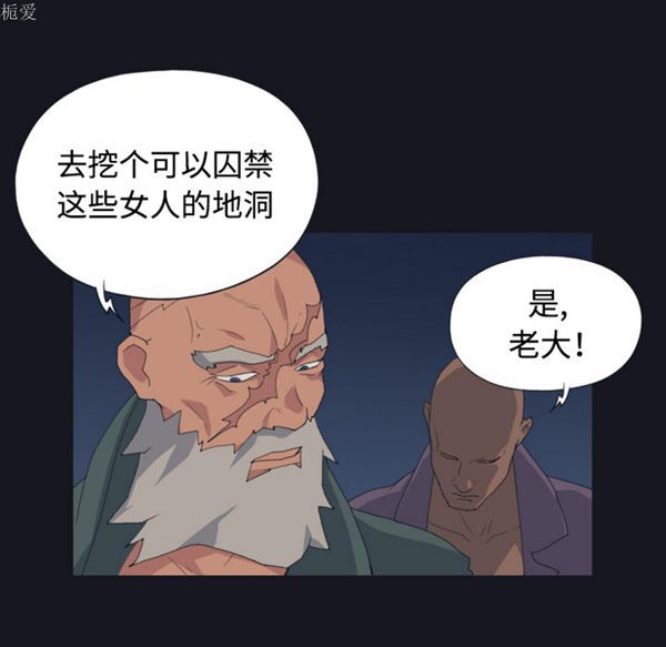 15少女漂流记 第27话 第79页