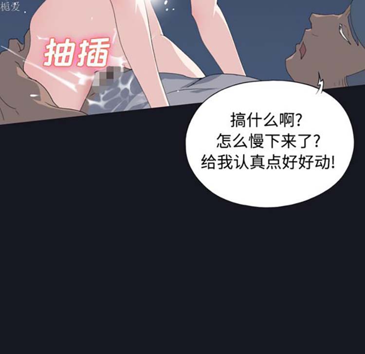15少女漂流记 第27话 第46页