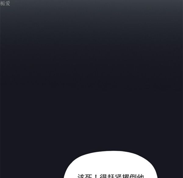15少女漂流记 第2话 第4页