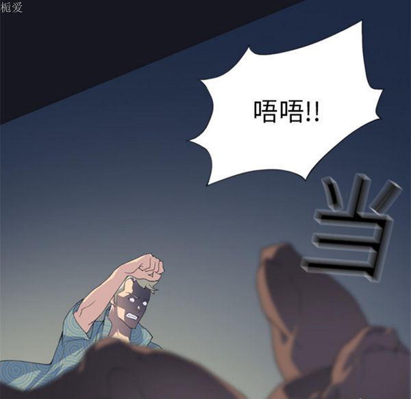 15少女漂流记 第2话 第34页