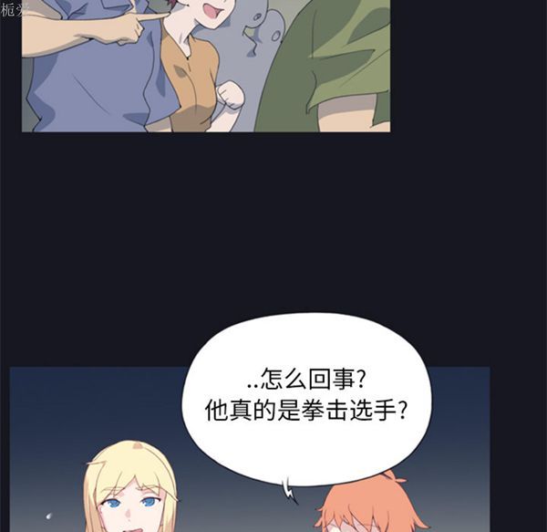 15少女漂流记 第2话 第37页
