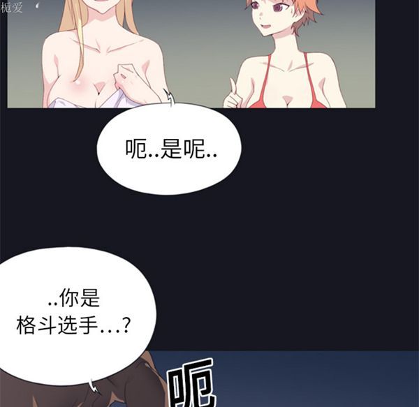 15少女漂流记 第2话 第38页