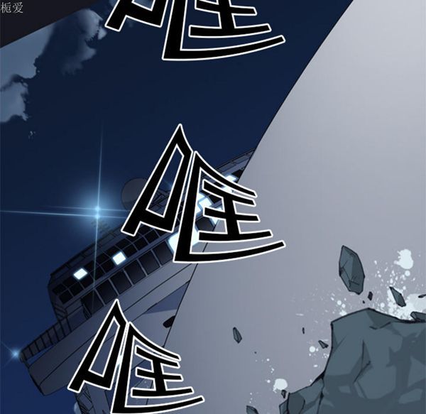 15少女漂流记 第2话 第73页