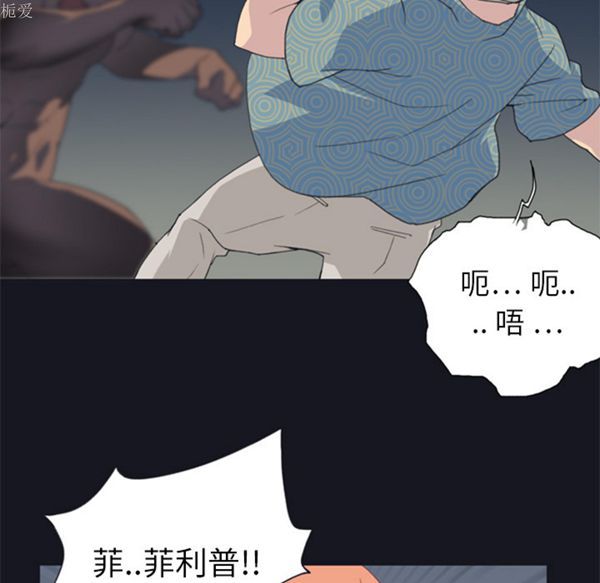 15少女漂流记 第2话 第54页
