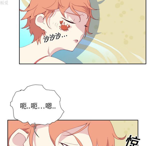 15少女漂流记 第2话 第93页