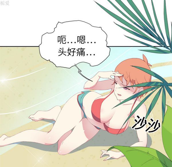 15少女漂流记 第2话 第95页