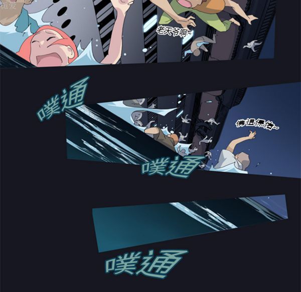 15少女漂流记 第2话 第83页