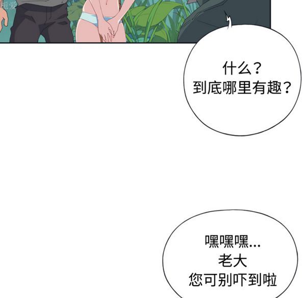 15少女漂流记 第30话 第41页