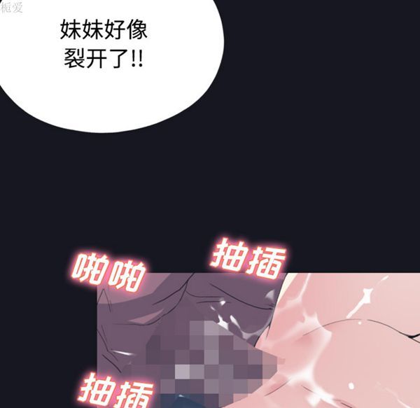 15少女漂流记 第30话 第8页