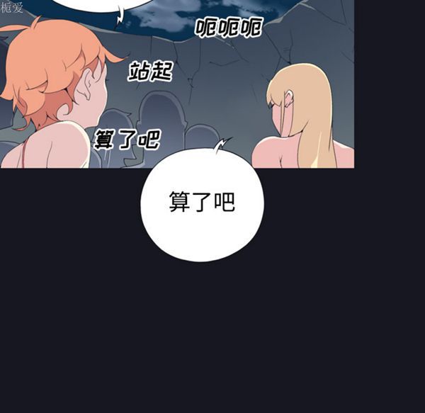 15少女漂流记 第30话 第15页