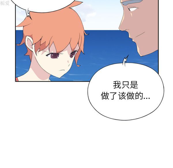 15少女漂流记 第33话 第69页