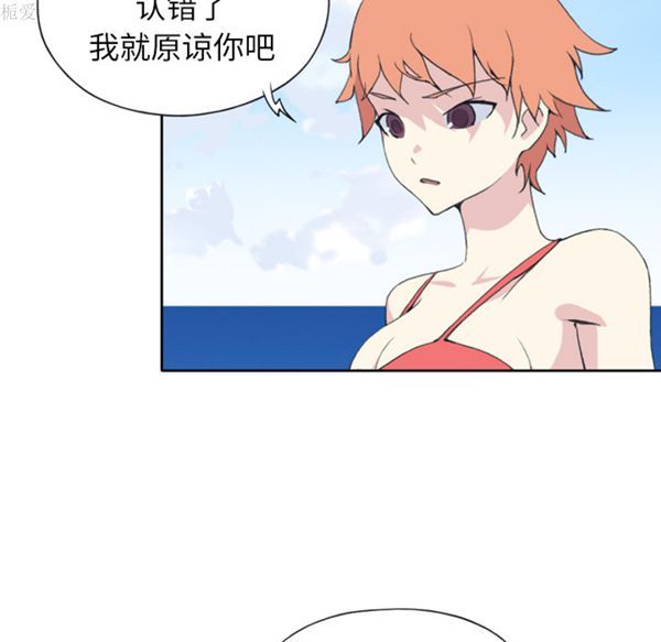 15少女漂流记 第33话 第79页