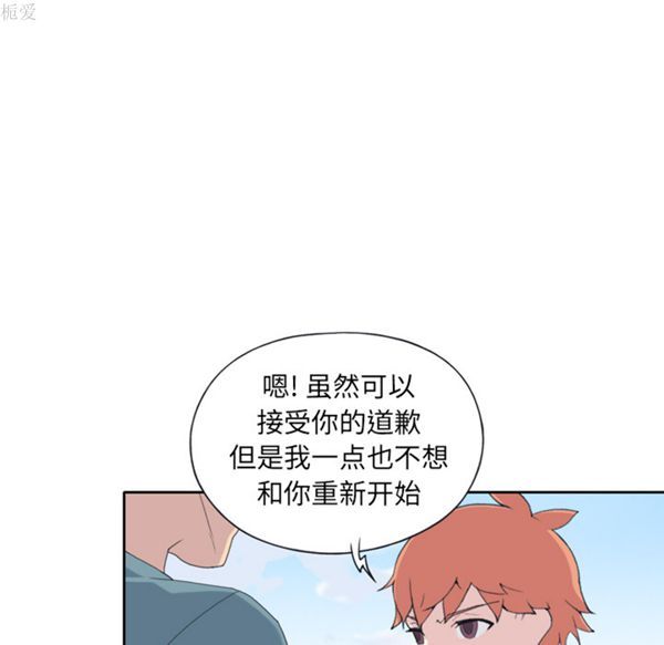 15少女漂流记 第33话 第83页