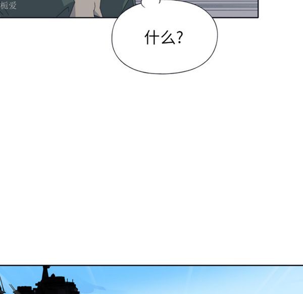 15少女漂流记 第33话 第45页