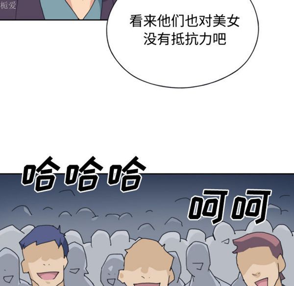 15少女漂流记 第34话 第16页