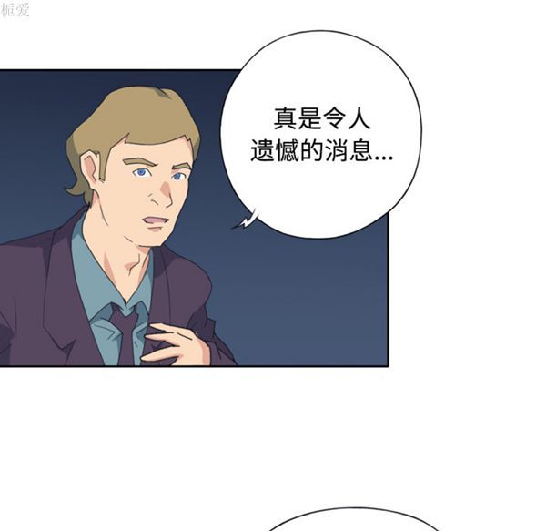 15少女漂流记 第34话 第20页