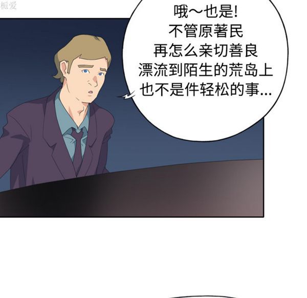 15少女漂流记 第34话 第31页