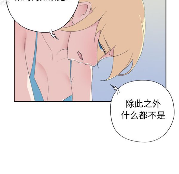 15少女漂流记 第34话 第52页