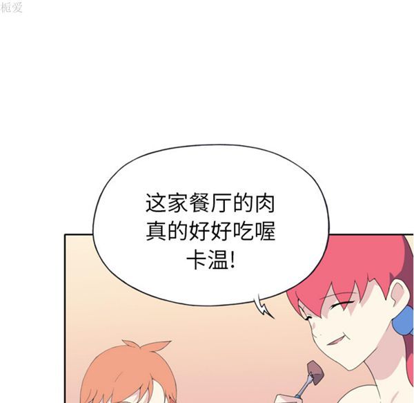 15少女漂流记 第36话 第61页
