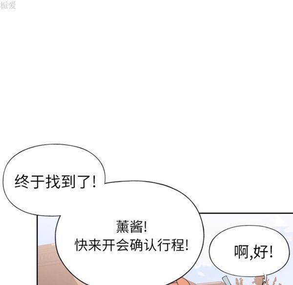 15少女漂流记 第36话 第68页