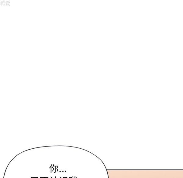 15少女漂流记 第36话 第82页