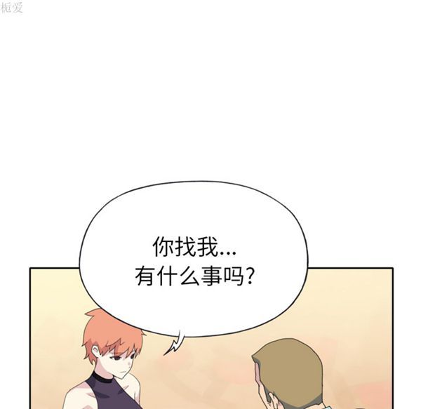 15少女漂流记 第36话 第75页