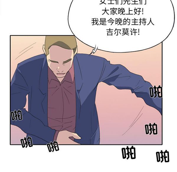 15少女漂流记 第37话 第23页