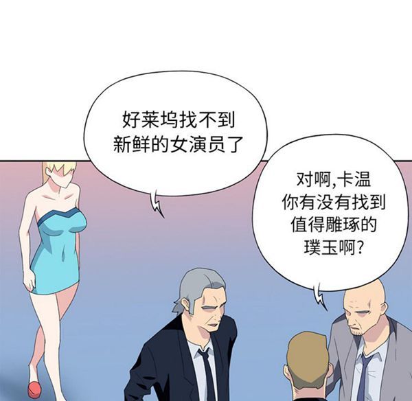15少女漂流记 第37话 第51页