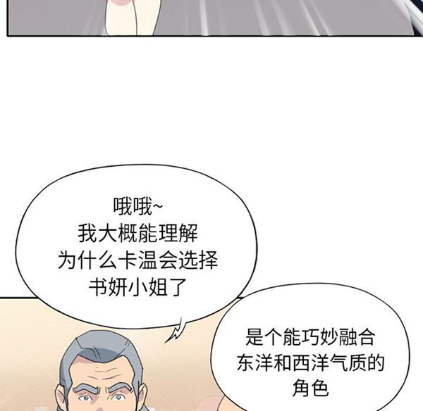 15少女漂流记 第37话 第74页