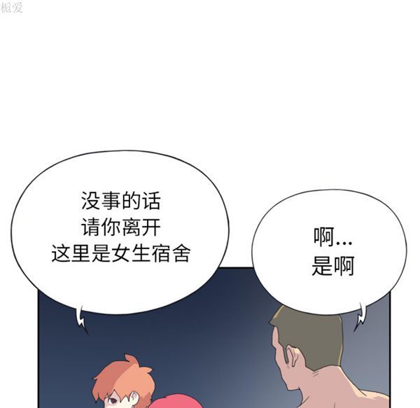 15少女漂流记 第35话 第46页