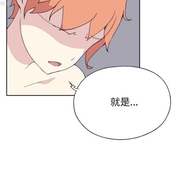 15少女漂流记 第35话 第78页