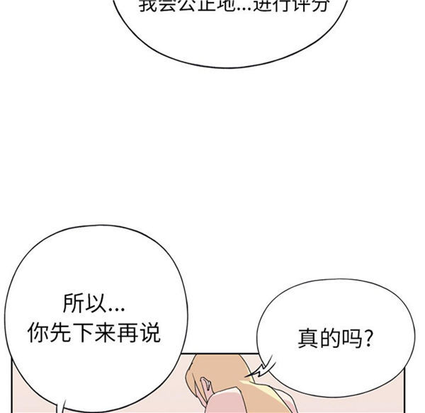 15少女漂流记 第39话 第12页