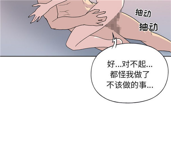 15少女漂流记 第39话 第18页