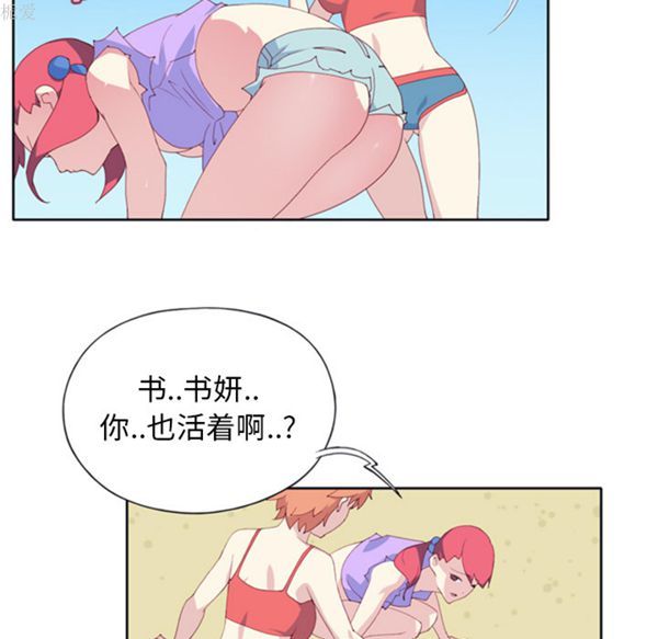 15少女漂流记 第3话 第5页