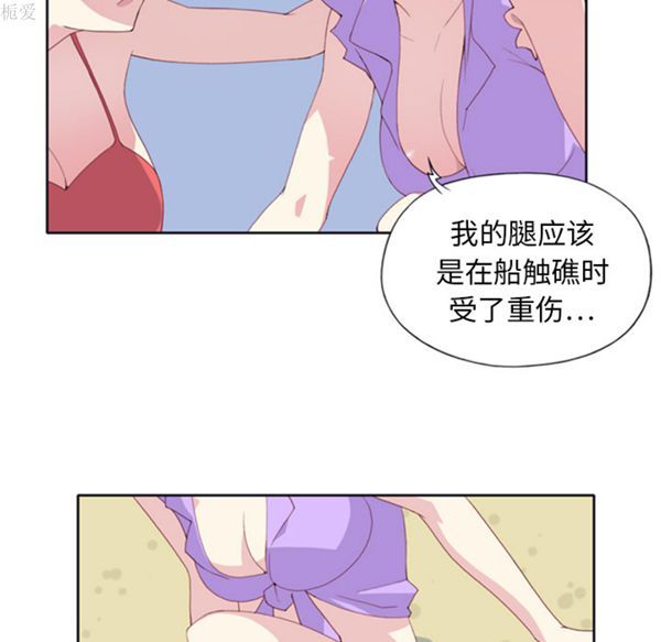 15少女漂流记 第3话 第7页