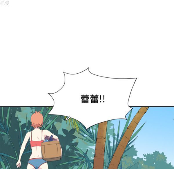 15少女漂流记 第3话 第20页