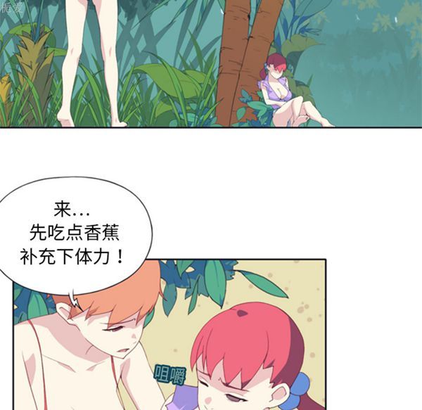 15少女漂流记 第3话 第21页