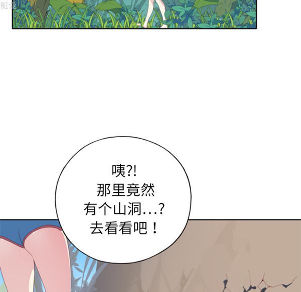 15少女漂流记 第3话 第27页