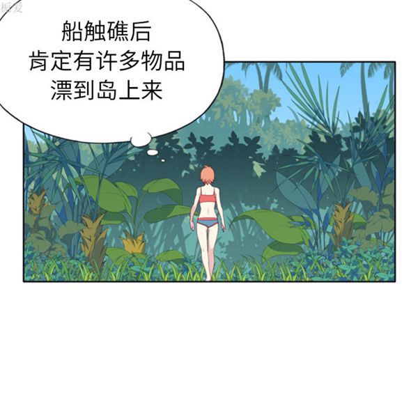 15少女漂流记 第3话 第10页