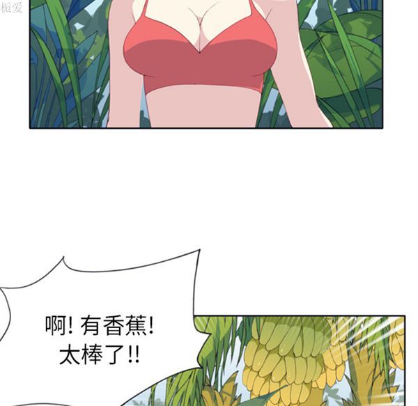 15少女漂流记 第3话 第14页