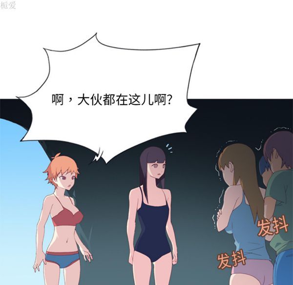 15少女漂流记 第3话 第35页