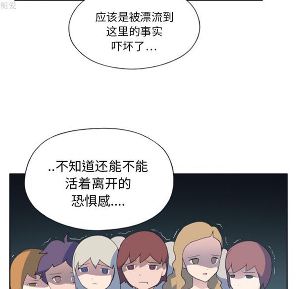 15少女漂流记 第3话 第37页